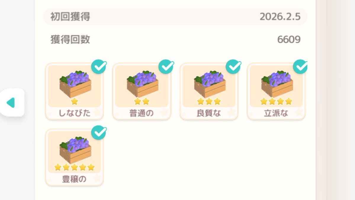 yrtaro_'s tweet photo. 苦節何年🫵🏻ようやく星5だ〜〜〜‼️😭🍇 https://t.co/V6eh9WZ7KO
