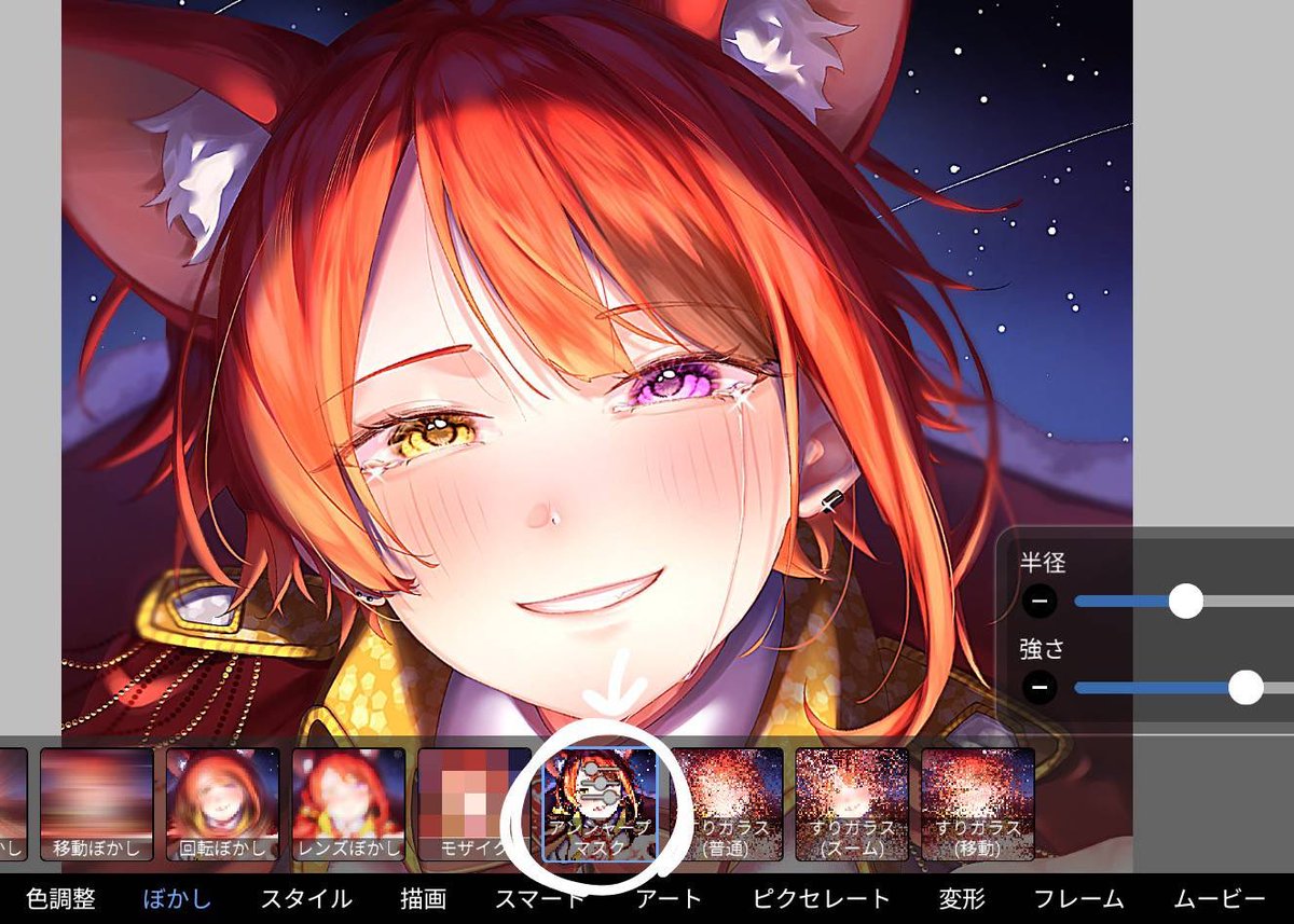 RIYU_kakikaki's tweet photo. 【アイビス絵師様におすすめのフィルター達】

『アンシャープマスク』→画面中心をパキッとさせてくれて見栄えが爆上がりする

『アニメ調背景』→色味が重くなったとき、透明度下げて上からこのフィルターつけると大変良い https://t.co/aVKDHunW1G