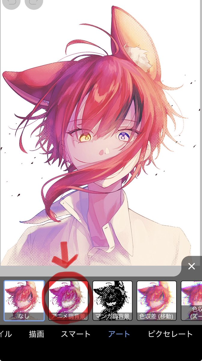 RIYU_kakikaki's tweet photo. 【アイビス絵師様におすすめのフィルター達】

『アンシャープマスク』→画面中心をパキッとさせてくれて見栄えが爆上がりする

『アニメ調背景』→色味が重くなったとき、透明度下げて上からこのフィルターつけると大変良い https://t.co/aVKDHunW1G