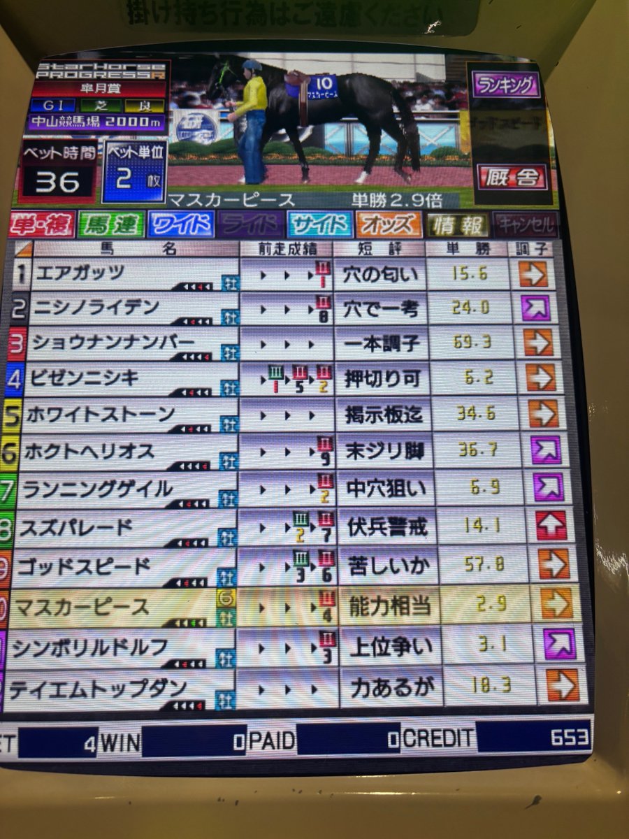 GACKT1188's tweet photo. やっぱり届いていない😵‍💫
走れば良いが走らない場合も考えておかないと🫣 https://t.co/Rr3catGWKI
