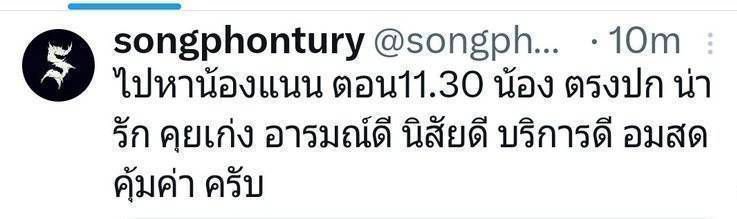kingstontiovrr's tweet photo. “ปัจจุบัน” เป็น “ของขวัญ” ที่ดีที่สุด ความสุขอย่างแท้จริงล้วนมีสิ่งหนึ่งที่เหมือนกัน นั่นคือ มีชีวิตอยู่ใน ปัจจุบัน

รับงานนวดรีดเส้นจริงจังมีการันตีจากรีวิวน๊าเริ่มต้น8️⃣0️⃣0️⃣งับ

นวนคร คลองหลวง รังสิต บางปะอิน ดอนเมือง ปทุมธานี
หลังตลาดไท ซอยเทพกุญชร
ไอดี pnan70
โทรด่วน0834985393 https://t.co/52wCPcr0yn