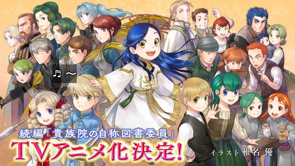 Ascendance of a Bookworm: Adopted Daughter of an Archduke Episode 24 post image 1