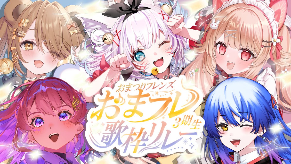 Freria_inverse's tweet photo. き、き、きた～～～～～～～～～～～～～～～～～～～！
はじまるよ～！！！！！！！！！！！！！〖 #おまフレ3期生歌枠リレー 〗開会式✨最高の時間をおとどけするよ～～！ https://t.co/9qVkGQmZvB @YouTubeより https://t.co/7bbLmGzsMK