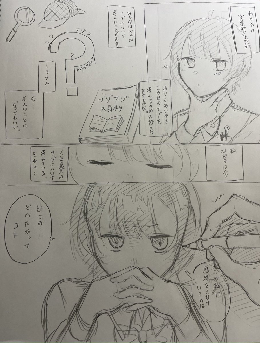 lemona__de_'s tweet photo. 高校の頃部活のために描いた漫画 https://t.co/wFXiDSvjTk