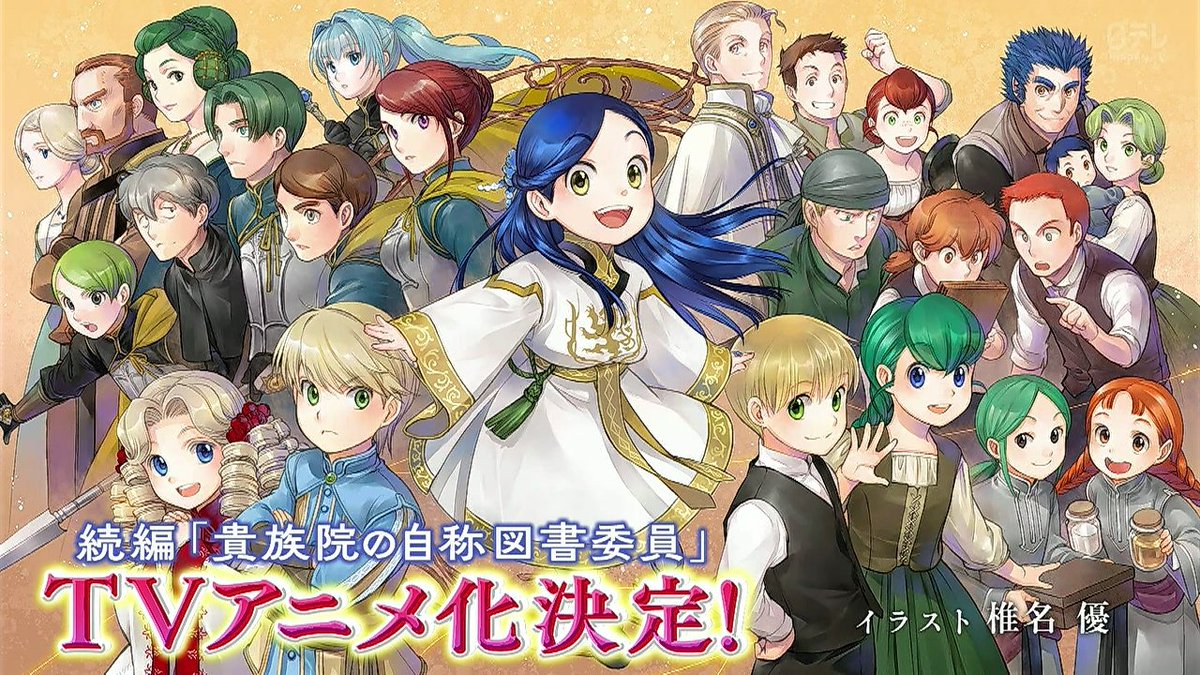 Ascendance of a Bookworm: Adopted Daughter of an Archduke Episode 24 post image 1