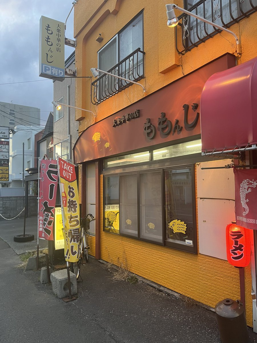 mucchan1202's tweet photo. 味のももんじ

カツカレー大盛り

このお店の2トップメニューのひとつ
ルーは小さな子も安心して食べられる甘口でカツも大きめサイズで美味い✨
辛味が欲しい方は卓上のラー油や一味で調整しましょう。
とにかく皿がデカい、＋50円で気安く大盛りにしたらご飯450gでギリ食べられました☺️ https://t.co/oXcl4BNLeo