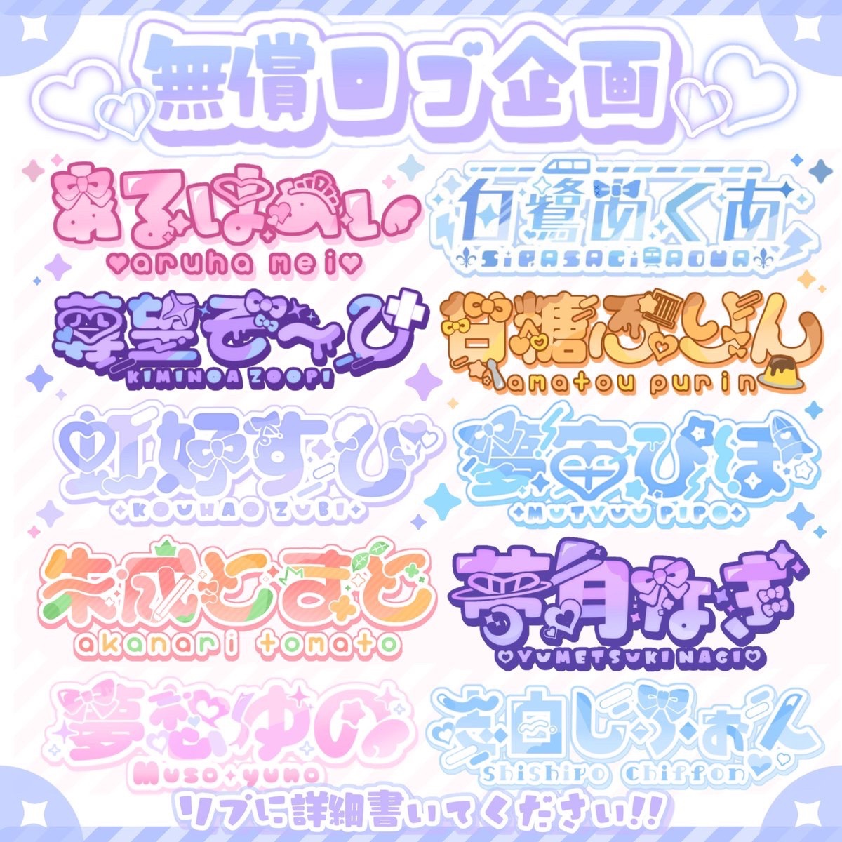 nagisa_0_U's tweet photo. 💙無償ロゴ企画💜
実績作りのため応募者の方から抽選でネームロゴ作ります🌙꙳⋆

♡ 参加方法：RT/フォロー
リプにはお名前など詳細記入お願いします🙏🏻

♡ 締切：10月16日
♡ 人数：未定
宣伝ありがたいです🌟商用OK！

✦︎ #無償企画  #ネームロゴ企画  #ロゴ企画 #IRIAM #VTuber #VTuber準備中 https://t.co/kVaYkkBZuc