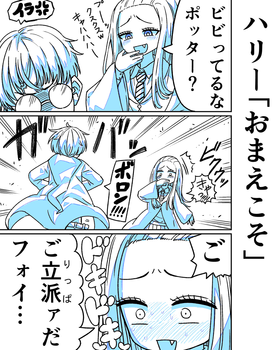 chan_kurimu's tweet photo. ハリー・ポッターと女体化のマルフォイ https://t.co/7com613T7l