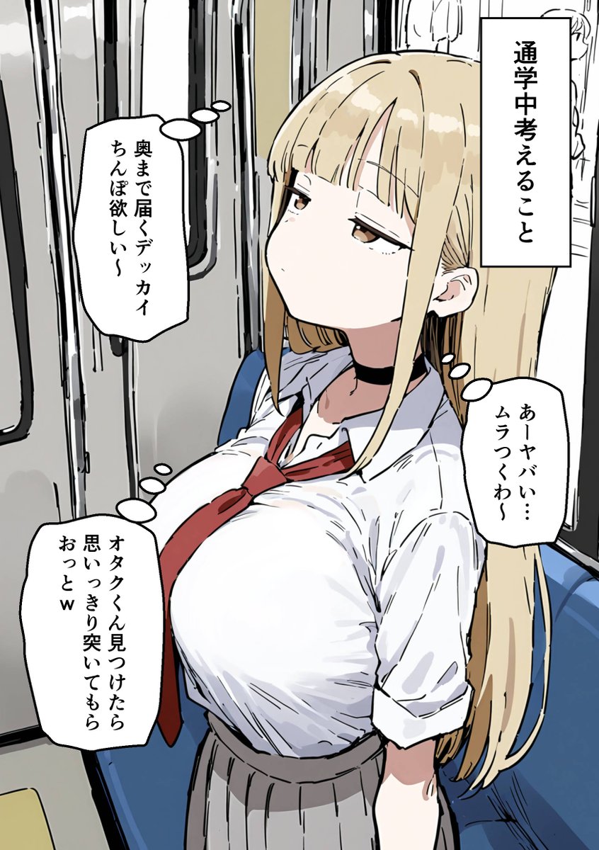 NoopFN's tweet photo. 通学中考えること…
(1/2)SFW https://t.co/BSxdYW1SA2