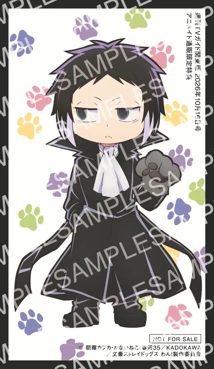 bunst_goodsinfo's tweet photo. 週刊TVガイド2026年10月16日号

来週10月7日(水)発売予定です

アニメイト通販にて関東版を購入すると
オリジナルカードも1枚プレゼント！

https://t.co/gRInQVZrZm https://t.co/WyjdU37gau