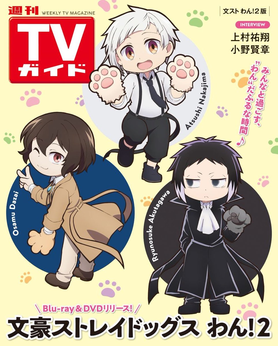 bunst_goodsinfo's tweet photo. 週刊TVガイド2026年10月16日号

来週10月7日(水)発売予定です

アニメイト通販にて関東版を購入すると
オリジナルカードも1枚プレゼント！

https://t.co/gRInQVZrZm https://t.co/WyjdU37gau