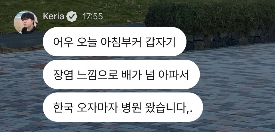 issranfav's tweet photo. 케님  한국 오자마자 병원 갓다는데? ㅠㅠ 
아푸지말길 … https://t.co/u3DwOwfptF