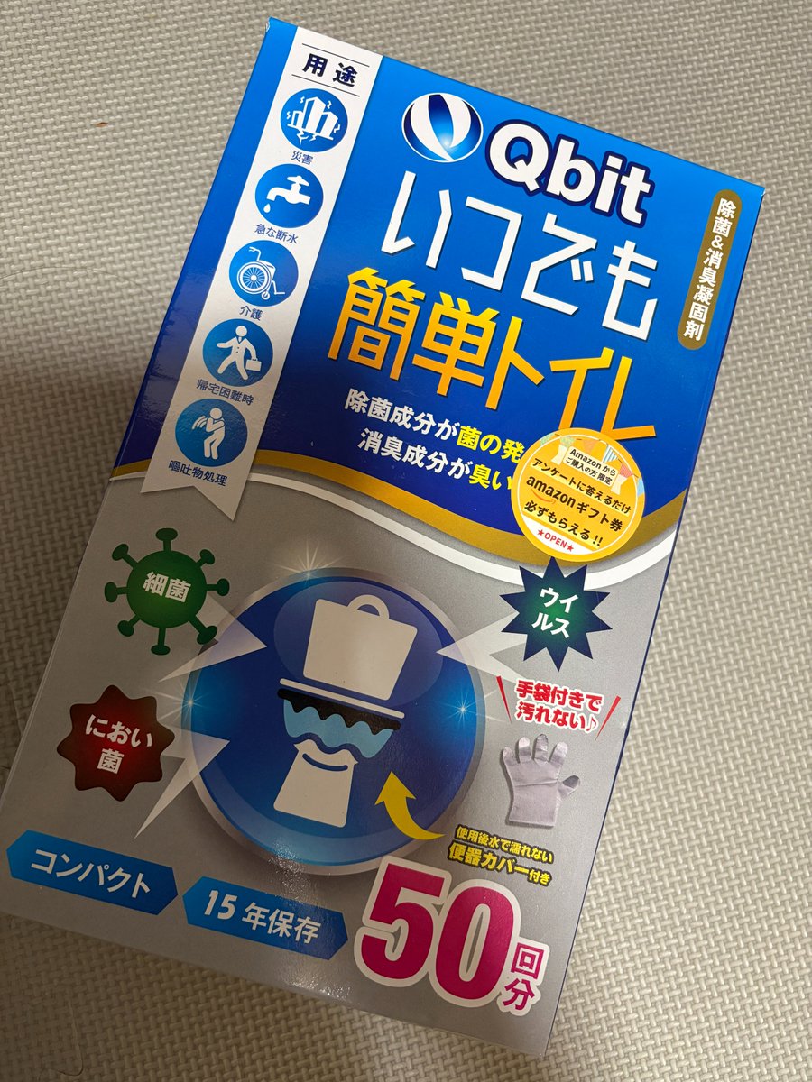 193fp's tweet photo. 水や食料は「ちょっと我慢する」ができても、トイレは待ってくれない。しかも断水すると、自宅の便器が無事でも流せないことがあります。「避難所に行けばある」は当てにしすぎない方がいい。 https://t.co/lmnCbbeYCO