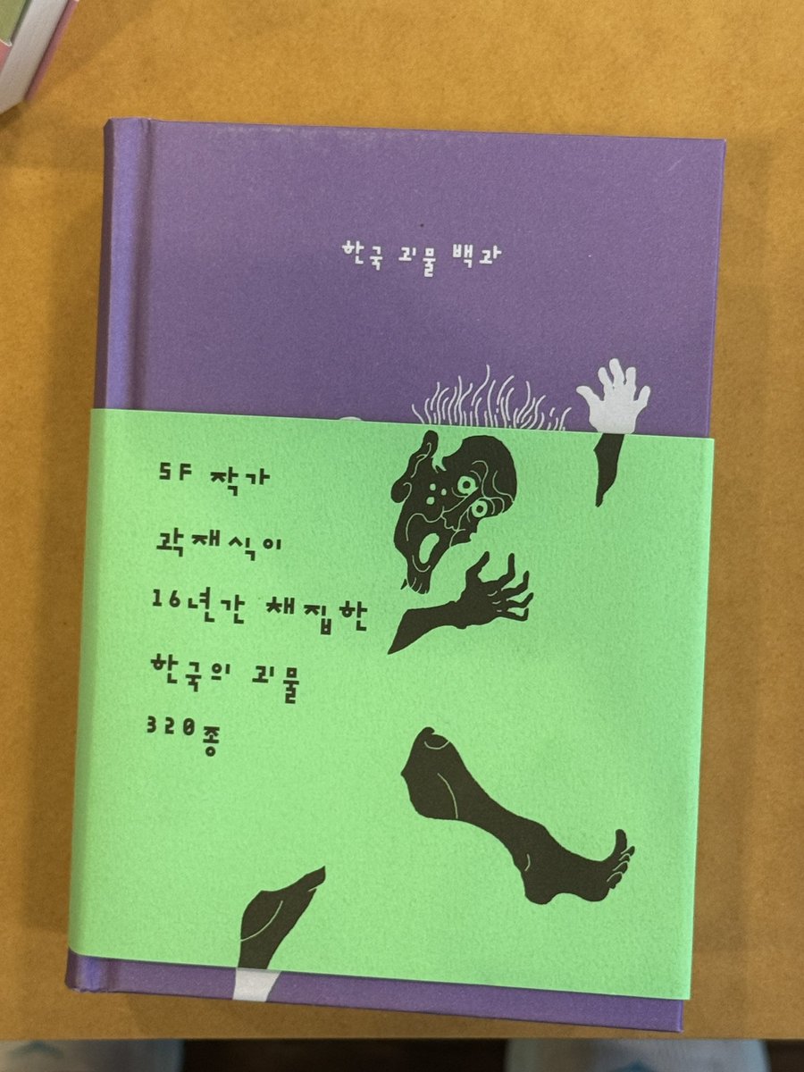 ttooppkkii's tweet photo. 독립서점에서 재밌어 보이는 책 표지 찍어옴
(몇 권 사기도 했어요 ^^;)

그리고 저녁으로는 탕화쿵푸 토라탕

근처 카페에서 키우는 강아지가 ㄱㅇㅇ https://t.co/lYO4ujfZfj