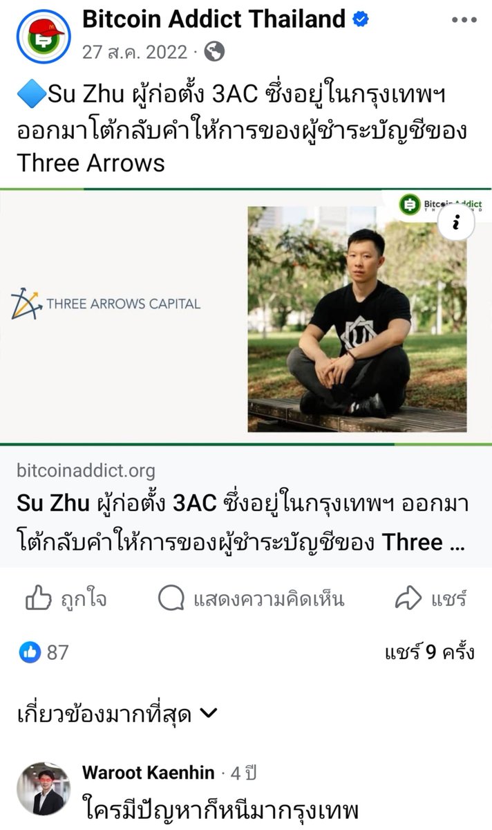 ohohohohohohoa's tweet photo. ปกติจ้า เมืองไทยคือแหล่งกบดานพวกชอบทำผิดกฎหมาย หนีมาอยู่ไทยทั้งนั้น ไอ้เพื่อนมันที่กู้เงินก็หนีมาซ่อนที่ไทยก่อนบินกลับไปสิงค์โปร์แล้วโดนจับที่สนามบินชางฮี https://t.co/nmq8aNHDvU