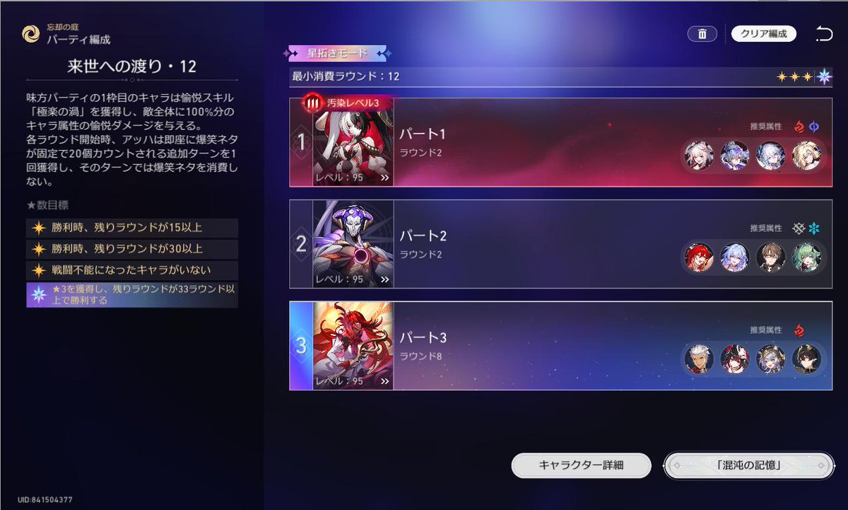 HatmeMad's tweet photo. スタレ、最近なにかと話題に事欠かない様子だけど無課金目線界隈的にはいよいよ真の限界が見えてきつつある https://t.co/FW5WmX488Q
