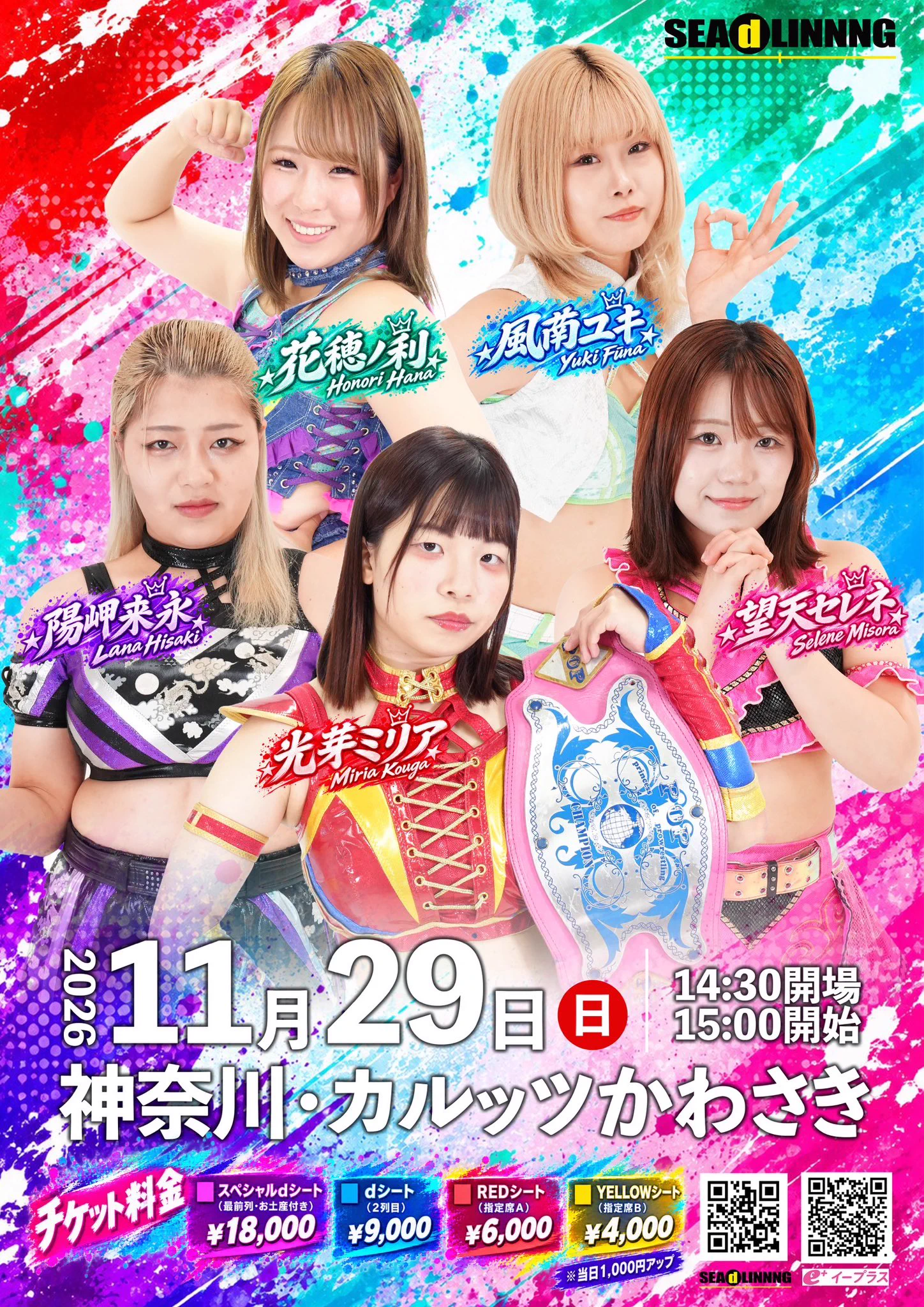 中島安里紗 в X: „#SEAdLINNNG 新木場大会まであと20日！ 今回全対戦