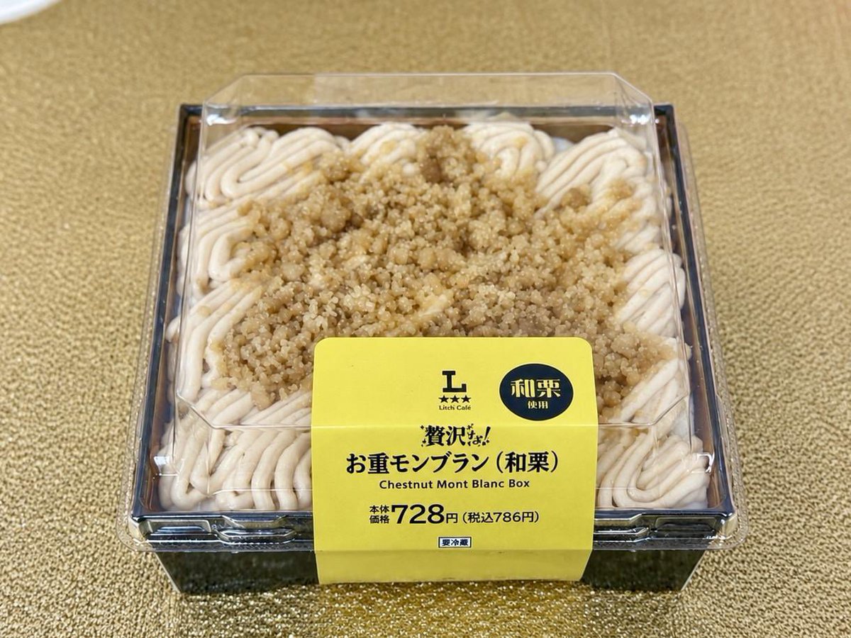 Taskun_Mk_2's tweet photo. お重モンブランめっちゃ食べたいのにもう終わった説出てきて悲しい https://t.co/kbP132BQE2