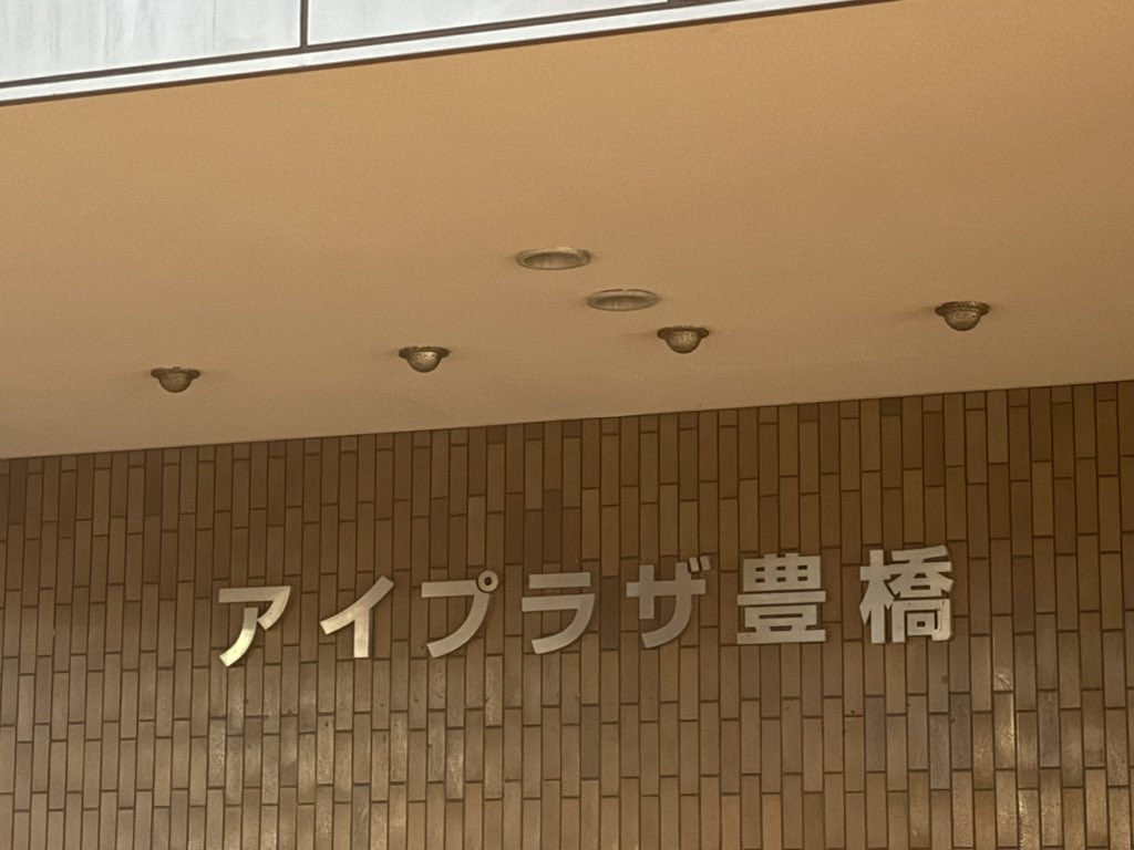 Megumu_I's tweet photo. どっきどきするぅ https://t.co/5VrI80VQzS