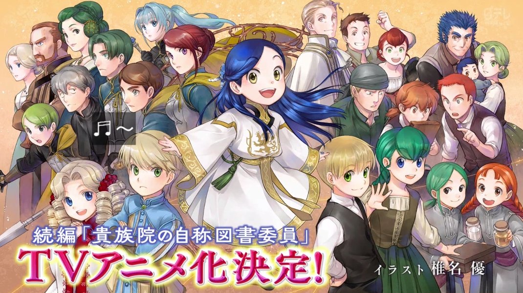 Ascendance of a Bookworm: Adopted Daughter of an Archduke Episode 24 post image 1
