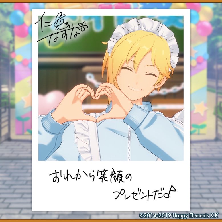 zero_wisteria's tweet photo. 【🎈あんスタ萌え萌え文化祭🎈】

なずなにサービスしてもらったよ♪

#星萌祭の思い出 https://t.co/uNNy1KyJOH