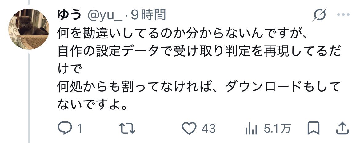 a11yfora11's tweet photo. @smtk3636 自作の設定データで受け取り判定を再現というのはその範疇なのでしょうか https://t.co/osNJxN4zpc