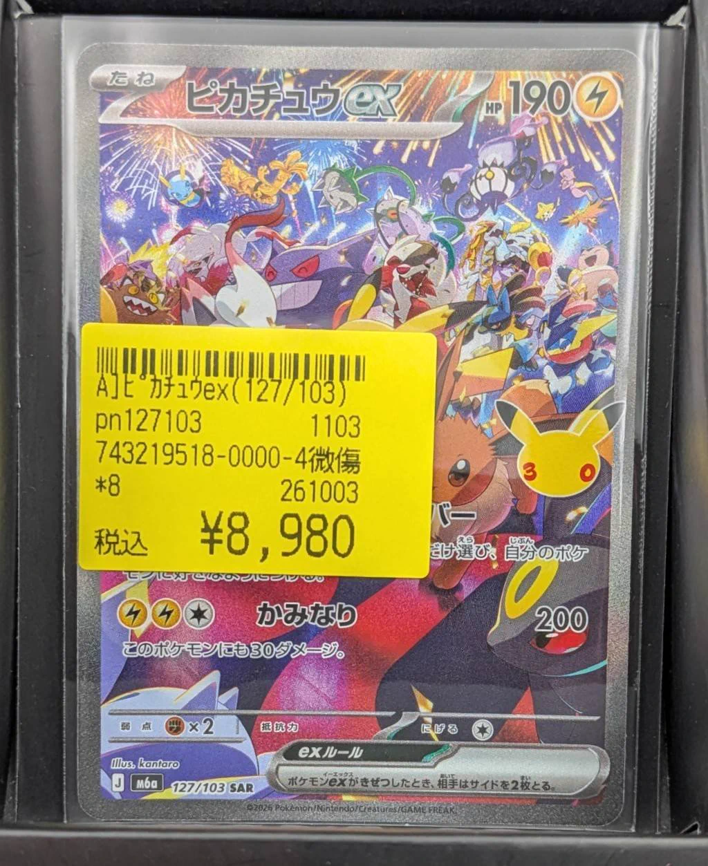 カードウイングス八王子駅前店 on X: 