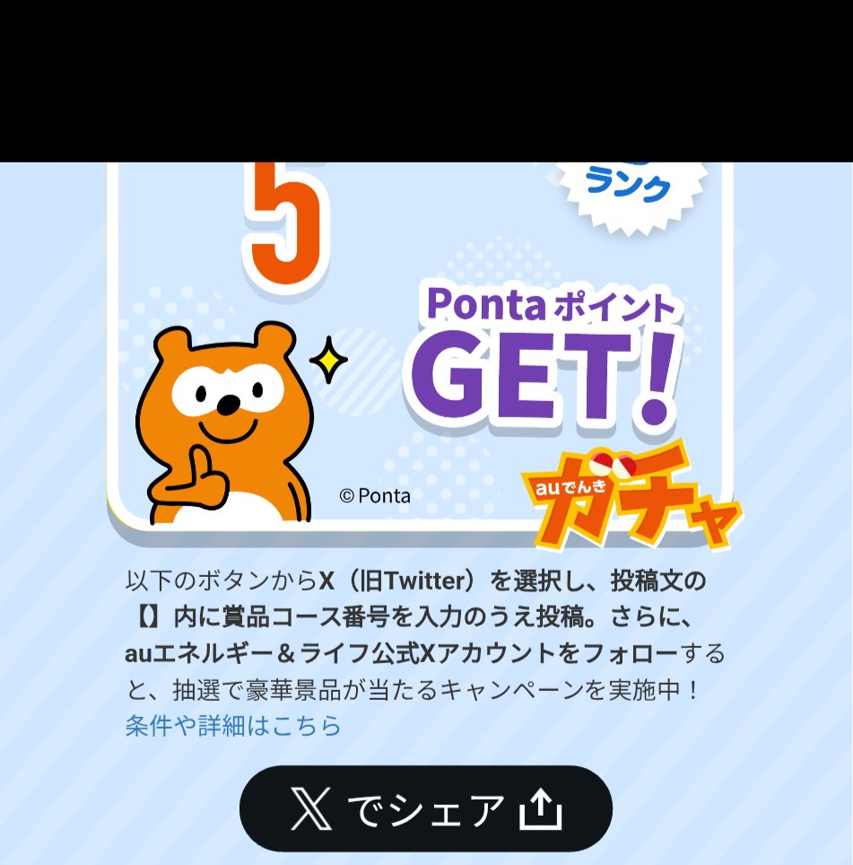 3SD68DI7ESPsY3D's tweet photo. #auでんき10周年記念キャンペーン
私は【1】のコースがほしい！ https://t.co/fUm0R3YpSL