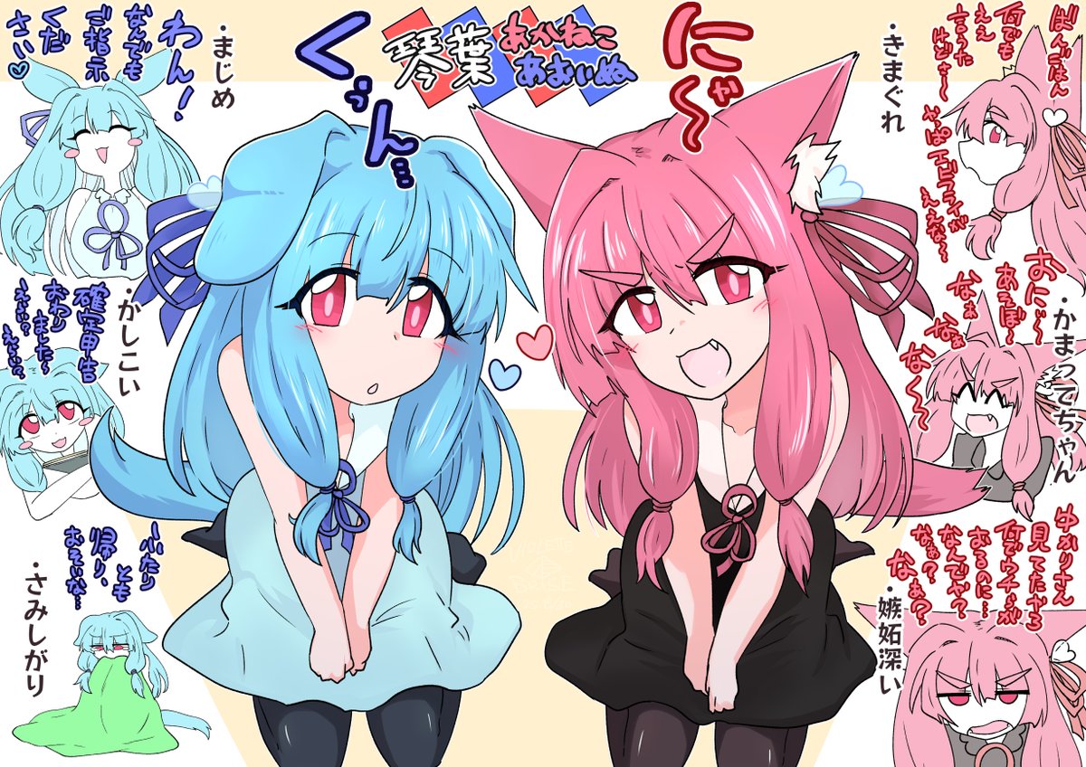 Violettebrise's tweet photo. やっぱ『琴葉あかねこ』『琴葉あおいぬ』概念を推したいんだよな、俺は…… https://t.co/POCC12DfK1