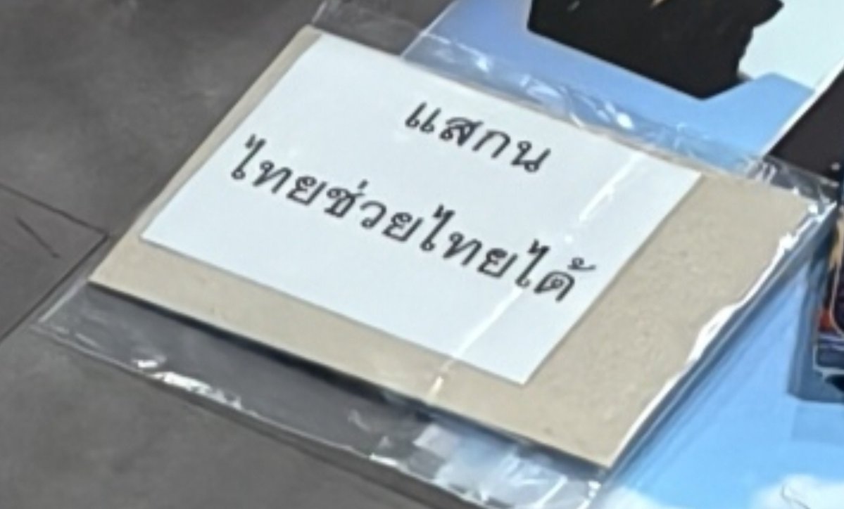 vamps1504's tweet photo. มึง ตลาดหยกบางร้านสแกนไทยด้วยไทยได้ด้วย โอ้ยยยยยย กระตุ้นเศรษฐกิจมาก 555555555555565555555555555555555555555555555555555555555555555555555555
#GMMTVFANIVAL2026HappyFamily https://t.co/VHjbIiulVd