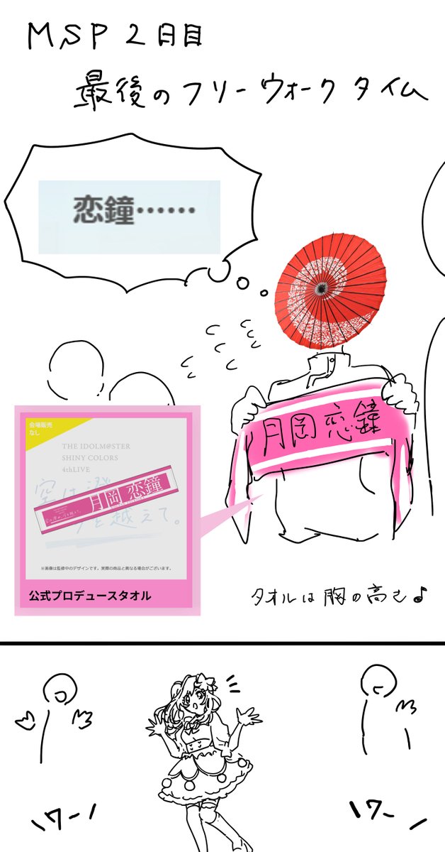 1222_1806's tweet photo. シャニマスソロライブMSP_day2 https://t.co/zz5AFCFKHE