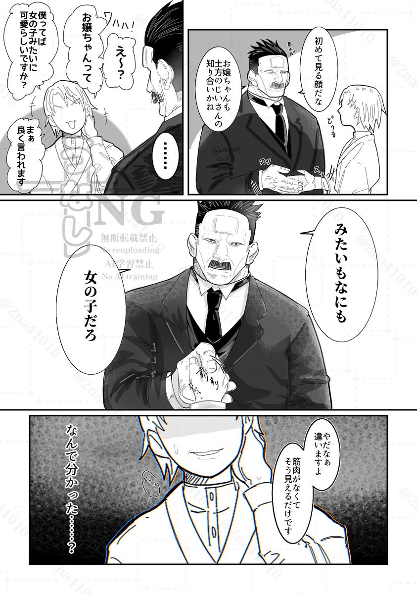 2na41010's tweet photo. 見破ってくるusymの夢
⚠簡易夢主（男i装）有り

#金カ夢 https://t.co/oxKLRvjXwz
