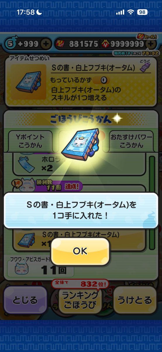 1_Walnut's tweet photo. 🪽お助け企画🪽

🎁フワワお好きな1レベ討伐🎁

✅参加条件
・私〔@1_Walnut 〕と@yuguransu のフォロー
・通知オン🔔、RT♻️、いいね❤️
・当選後すぐに出せる方

#ぷにぷに #ぷにぷにお助け

〆明日〔10/4〕の22時
よければご参加どうぞ https://t.co/ICju9gobTr