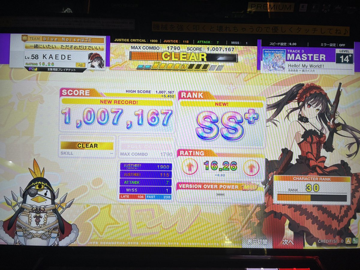 KaedeUzp's tweet photo. 16.26いけた！

#チュウニズム https://t.co/7AHeteptqb