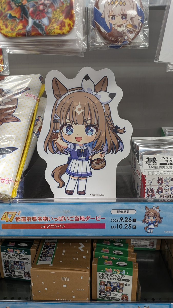 VenomPudding's tweet photo. アニメイト行きました
アイちゃんのステッカーなくて残念 https://t.co/JHBNEoGpUF