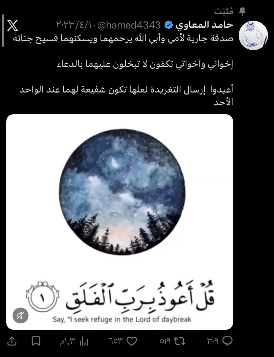 rto_l77's tweet photo. @hamed4343 هل ترضى اني اردد اسم امك قدامك؟ https://t.co/4r0oerkQhh