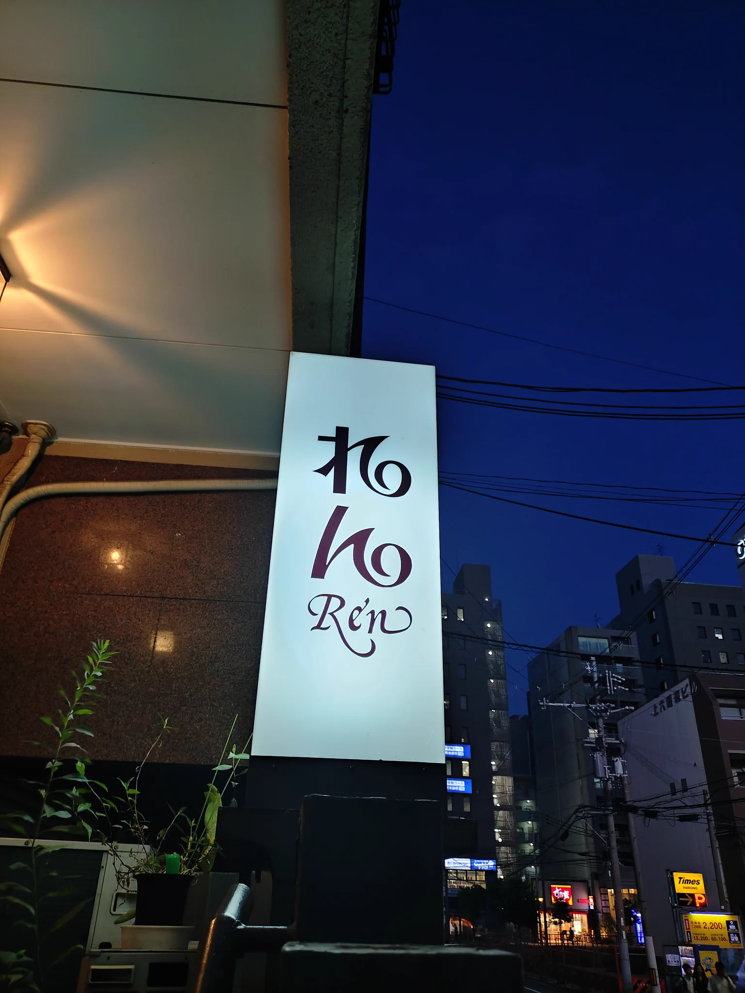 👻れん🎃 в X: „18時オープンしております。 今日は快晴でちょっと