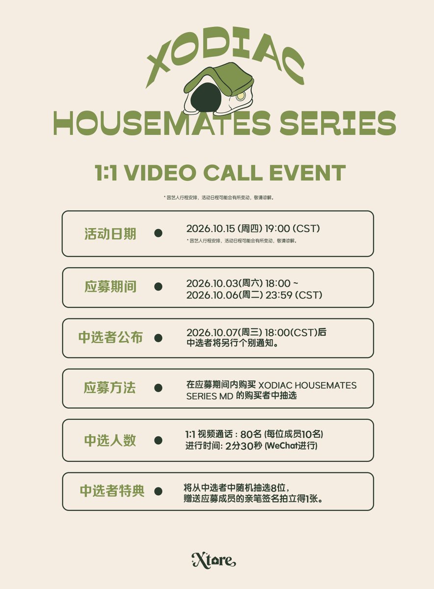 Xtoreofficial's tweet photo. [📣] XODIAC 中国 1:1 视频通话粉丝签名会

📆 进行时间 : 2026.10.15（周四）19:00 (CST)

📌 应募期间 : ～10.06（周二） 23:59 (CST)截止

🔗: https://t.co/DYt6YuHwYs

#XODIAC #소디엑 https://t.co/4PMJZeWrXM