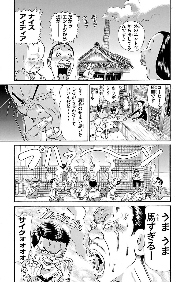 gagunko's tweet photo. そして解放へ...🚬 https://t.co/gj3nPl1vvP