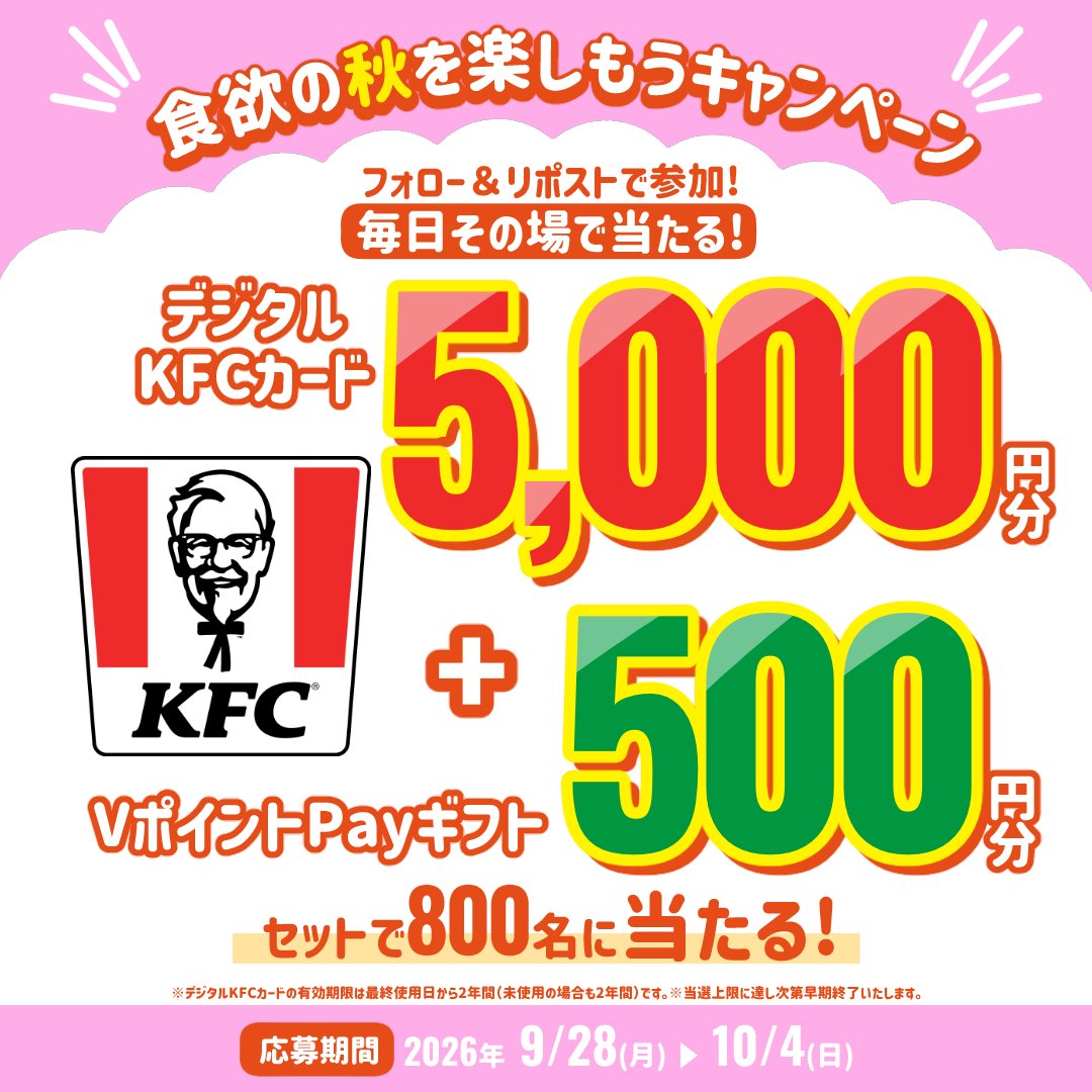 smcc_finance's tweet photo. 📢終了まで残り1日！
毎日その場で当たる！
食欲の秋を楽しもうキャンペーン開催中✨

①@smcc_financeをフォロー
②この投稿をリポスト🔁
③結果が自動リプライで届く！
🗓️10/4(日) 23:59まで https://t.co/mU8ly1WuOf