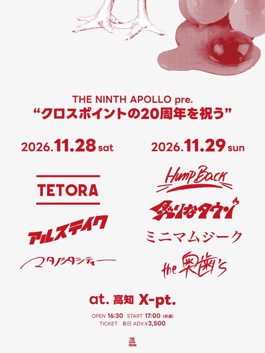 ほたる⚠︎︎プロフページ TETORA on X: 