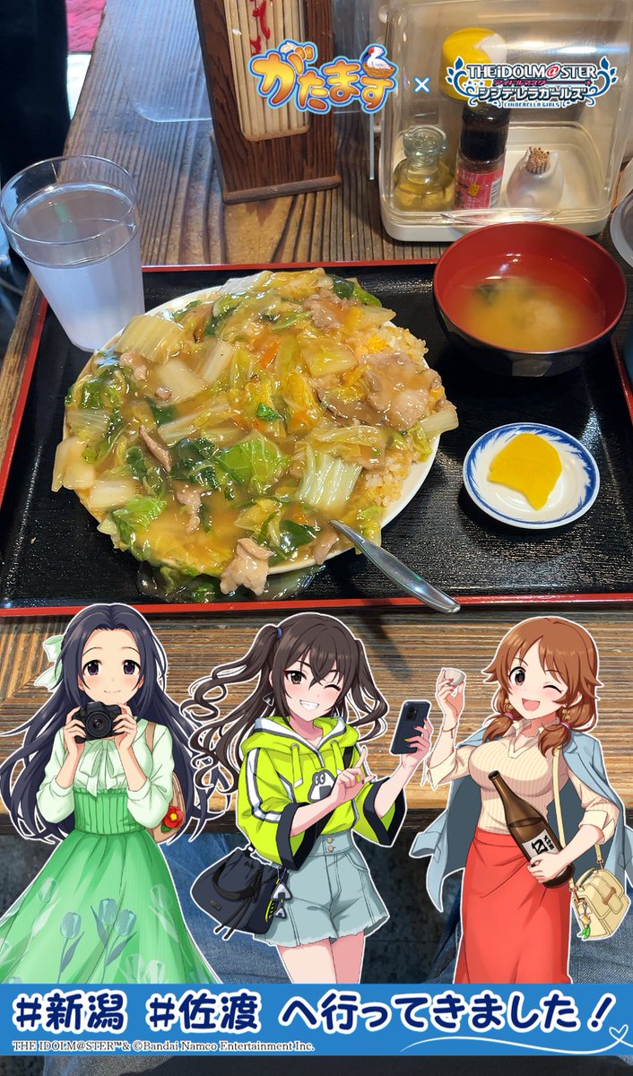 Mizugimania's tweet photo. 新潟！

今回は偶然デレマスの「がたます」開催期間中だったので、スタンプラリー巡りながら気になっていたお店も行けて大満足！🍚

#がたます https://t.co/qTVeTyMLCO