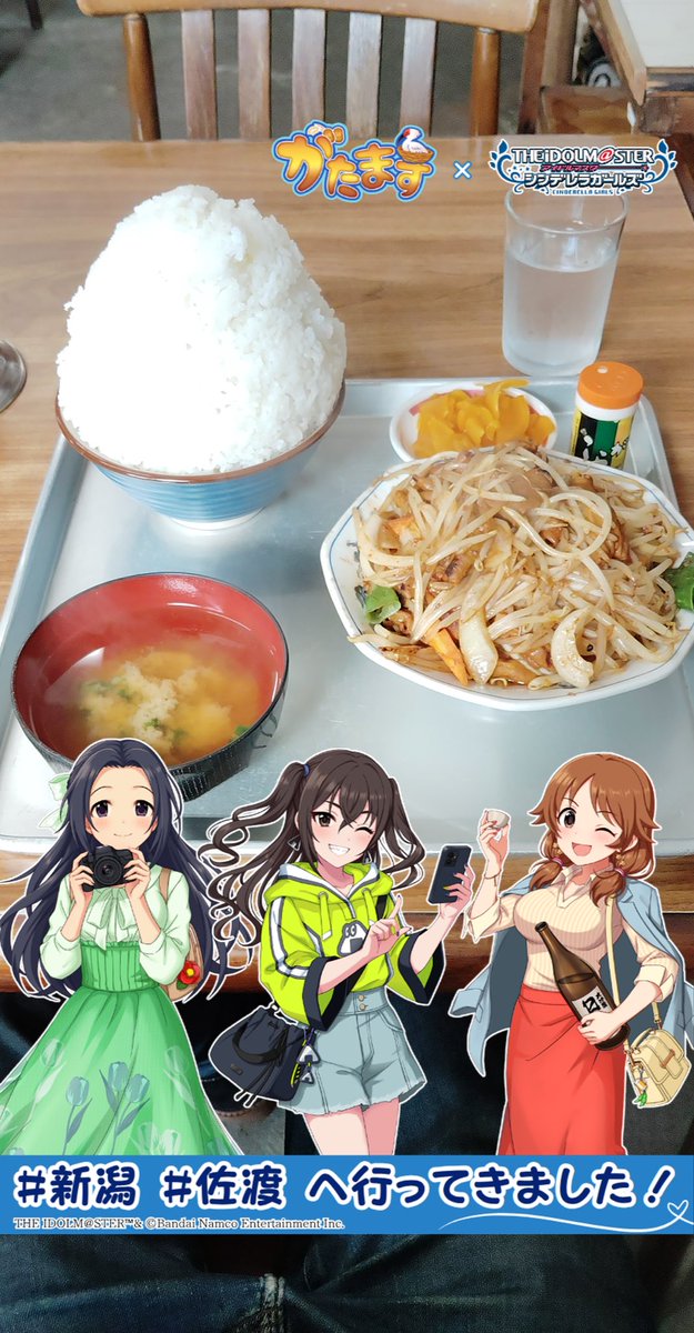 Mizugimania's tweet photo. 新潟！

今回は偶然デレマスの「がたます」開催期間中だったので、スタンプラリー巡りながら気になっていたお店も行けて大満足！🍚

#がたます https://t.co/qTVeTyMLCO