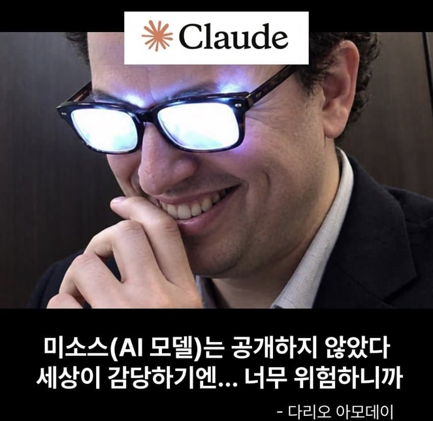 ChipChap2230's tweet photo. 요즘 ai회사 ceo들 발언 느낌..jpg

중2병 오타쿠 같음 ㅋㅋㅋㅋㅋ https://t.co/arnv68k4Xb