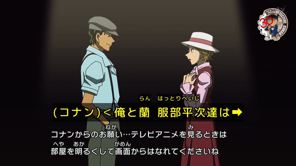Case Closed Episode 1215 post image 1