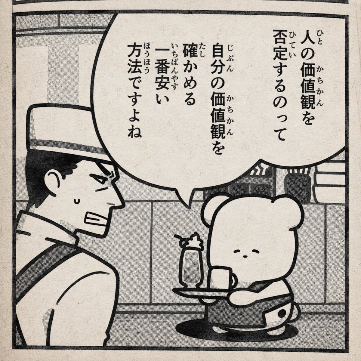 Kosu_dot_kuma's tweet photo. 人を否定して自分を確かめるの嫌 https://t.co/aJHZuHzqdA