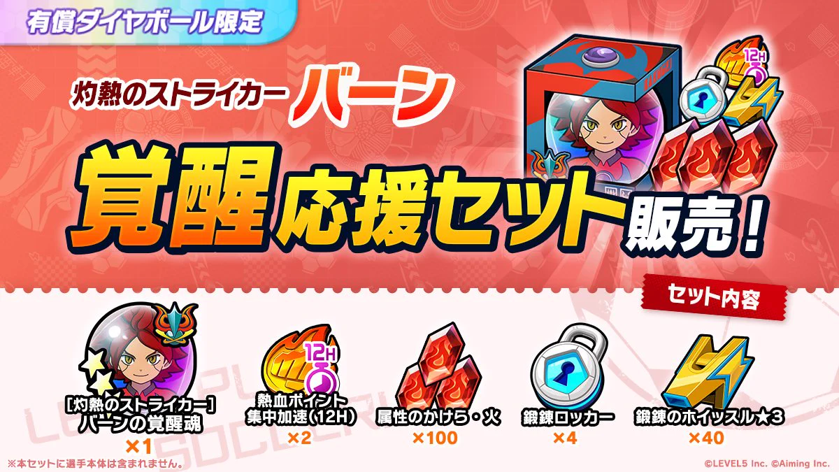 イナズマイレブン クロス 公式 على X: 