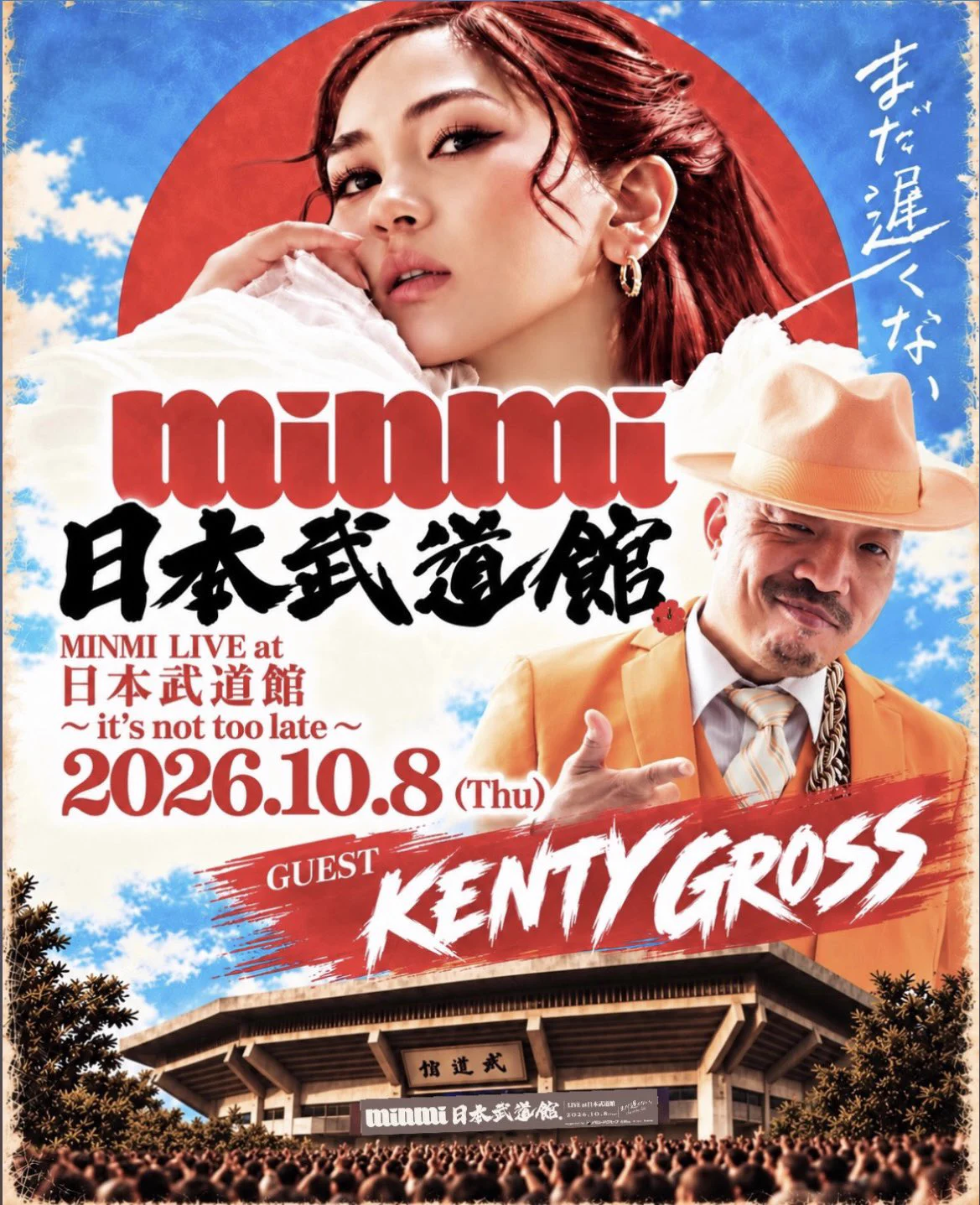 大きな りゅぐるみ KENT MINMI staff_2026年10月8日🍇日本武道館開催🍇 on X: 