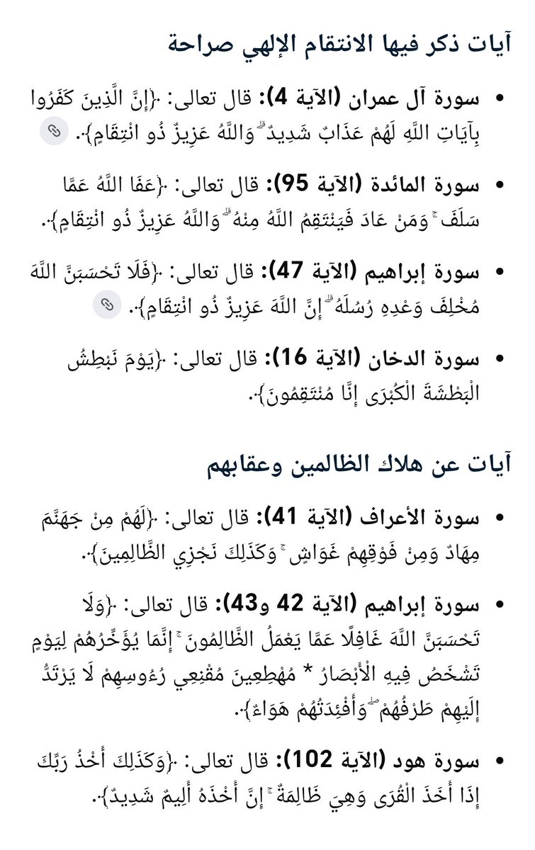 mmd89670953's tweet photo. @Mj08veo فجر دار الحديث بدماج 
فجر بيوت ومساجد المواطنين 
 
قصف مسجد الله الحرام
قصف مسجد رسول الله

قتل الاطفال والابرياء
قتل 70 الف بري من الجيش اليمني 2004
تسببب في قتل 350 الف

هجر المسلمين
اغتصب النساء
سب الصحابه

 لديك شك بان الحوثي هينتصر بعد الاجرام

 الله توعدهم في كتابه 👇 https://t.co/CAy4En8KUI