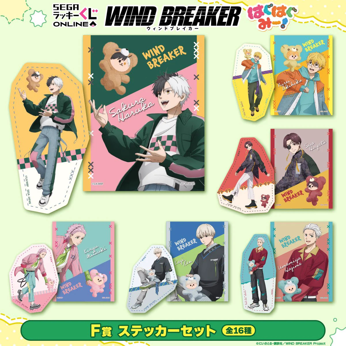 【新品】セガラッキーくじ E賞・F賞・G賞・限定ステッカー 諸伏景光4点セット セガプラザ通信（宣伝担当） on X: 